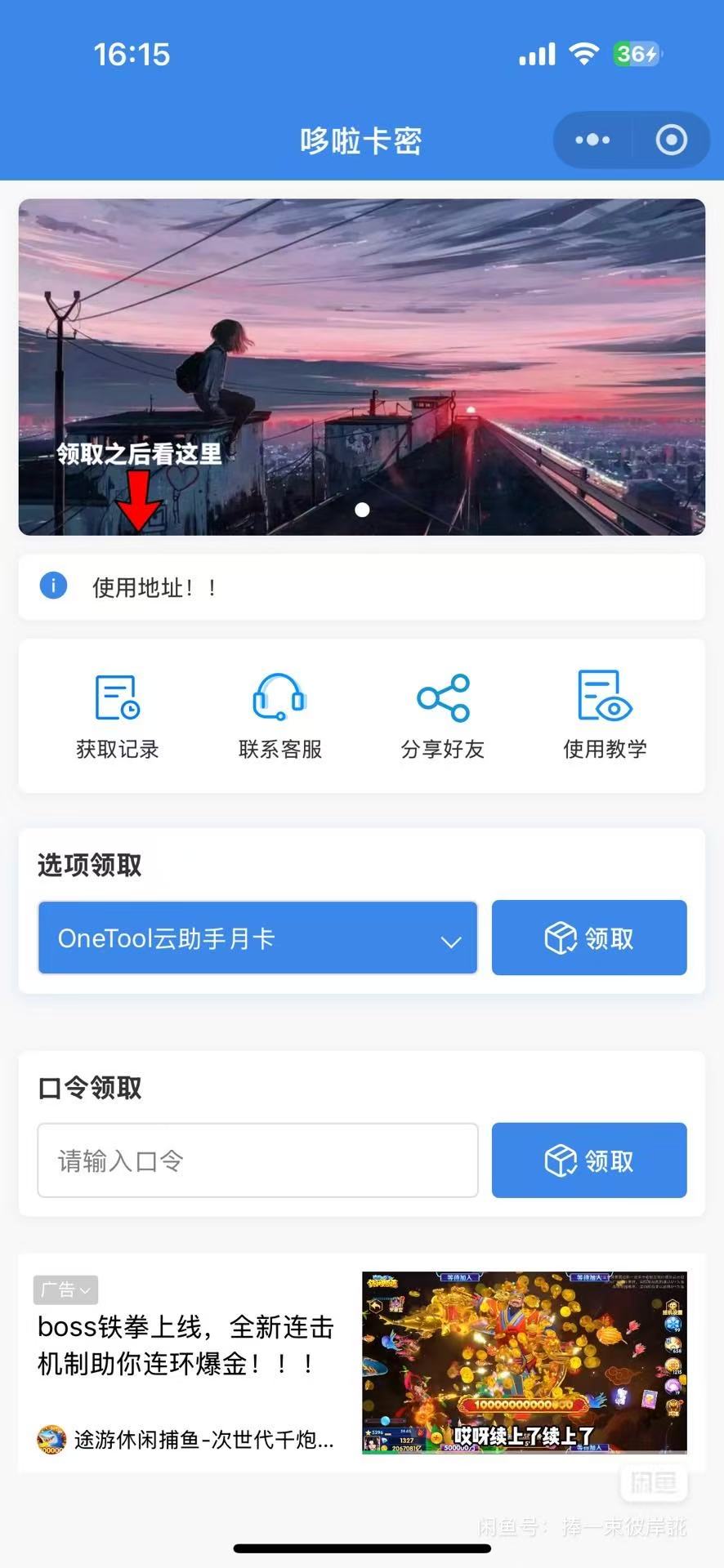自助发卡小程序系统/多种卡密领取模式/流量主-空域资源网