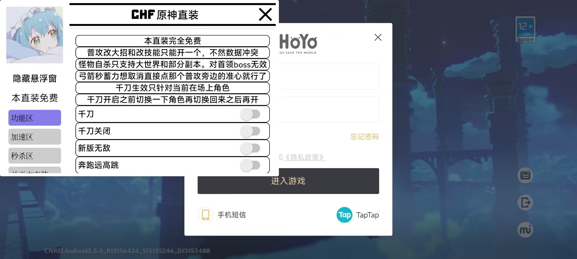 原神手游·池鸳多功能直装支持国服/国际服 v5.6-空域资源网