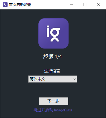 ImageGlass看图神器v9.3.0.514-空域资源网