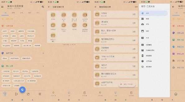 乐可工具箱-一款多功能实用工具箱-空域资源网