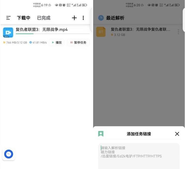 悟空下载v1.2.9会员解锁版磁力下载-空域资源网