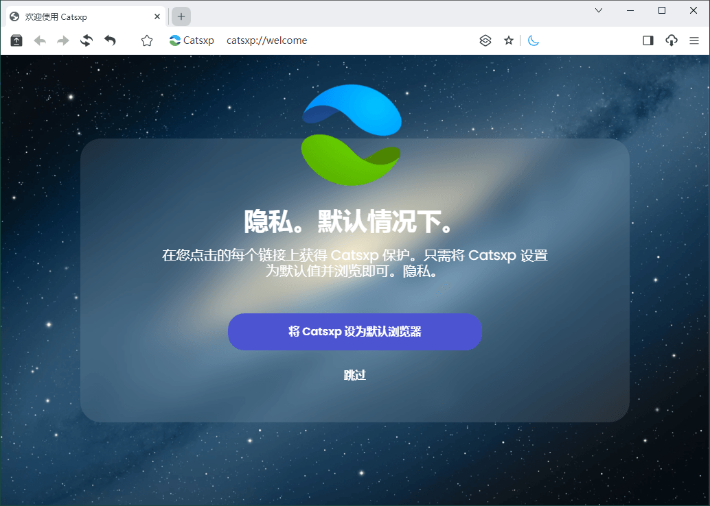 猫眼浏览器v4.7.2便携版-空域资源网
