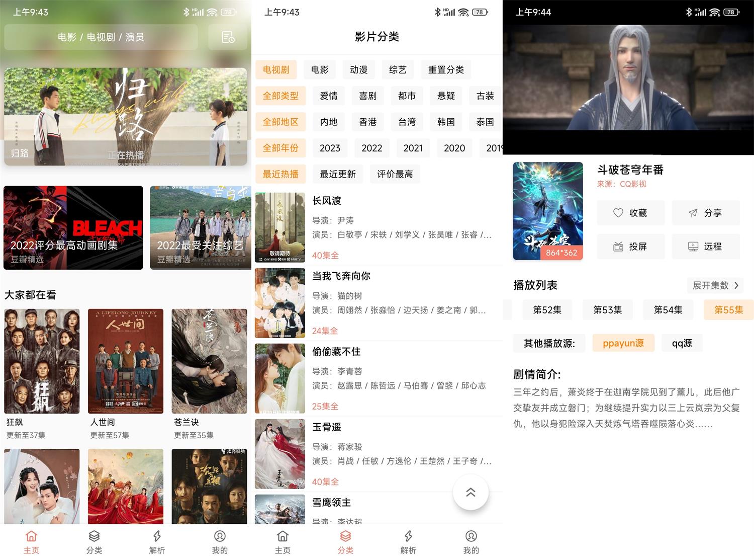 安卓影视猫Plus v4.8.0绿化版