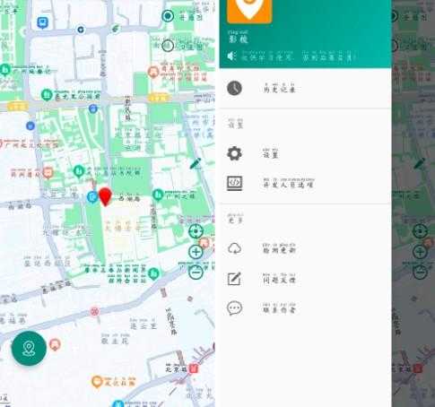 影梭定位v1.12.1 一款手机虚拟定位APP-空域资源网