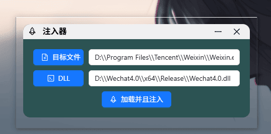 Dll注入器 x64位版本