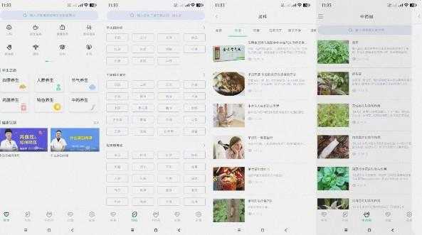 中药大全（海量中医知识-针对男科妇科有奇效）