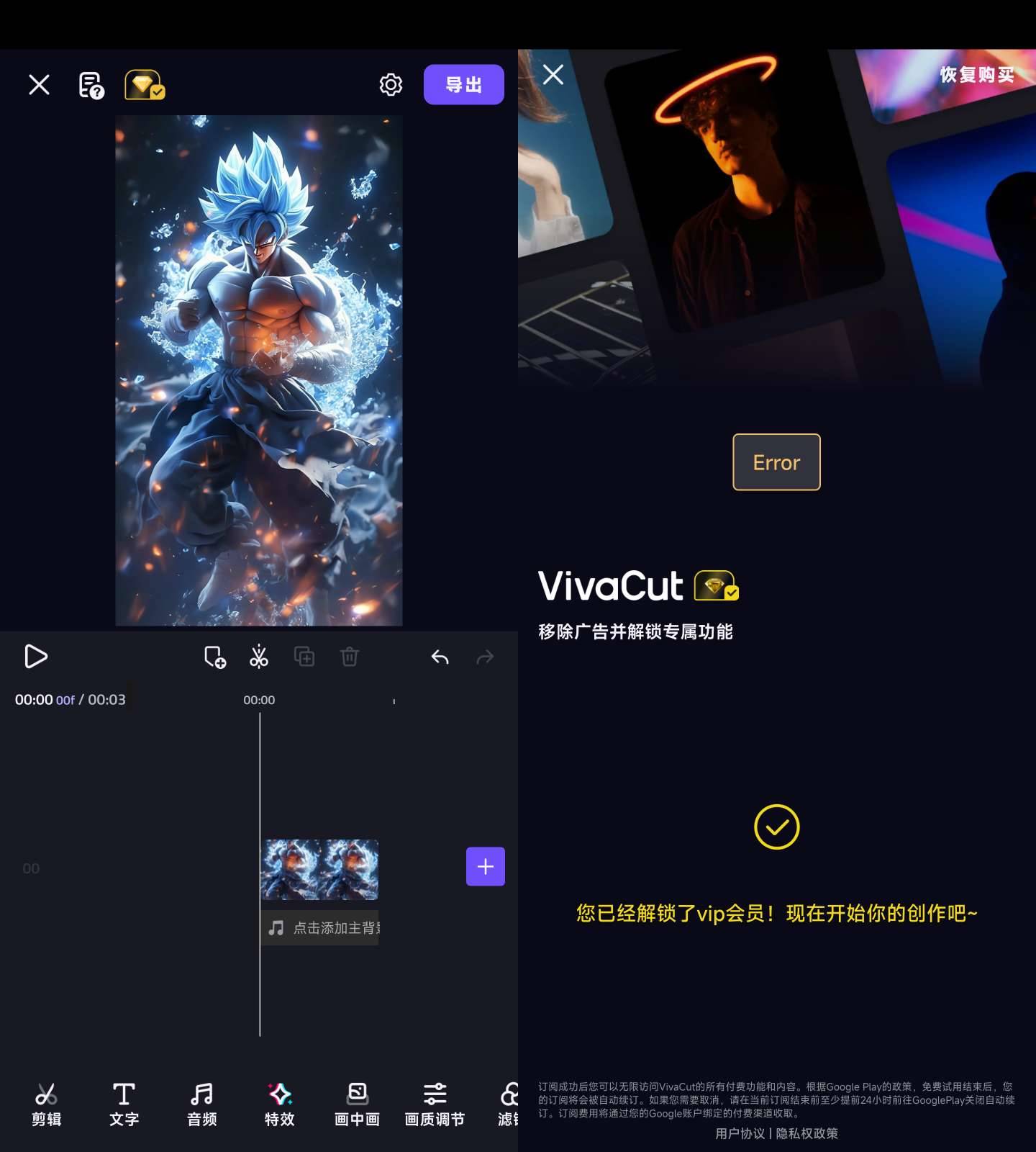 VivaCut 视频剪辑 v4.1.9 解锁会员版-空域资源网