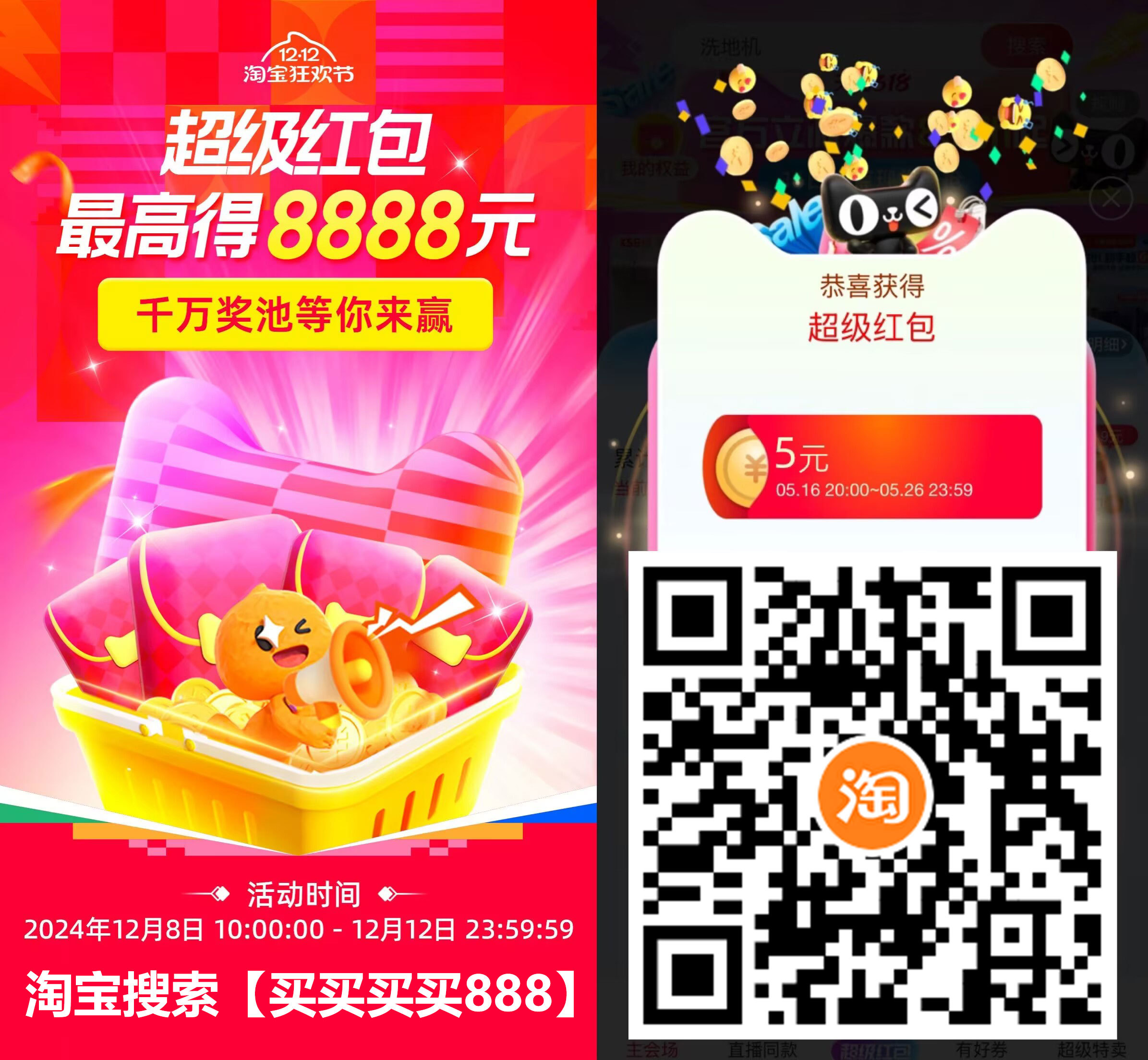 淘宝618节来袭！每天抽随机红包！-空域资源网