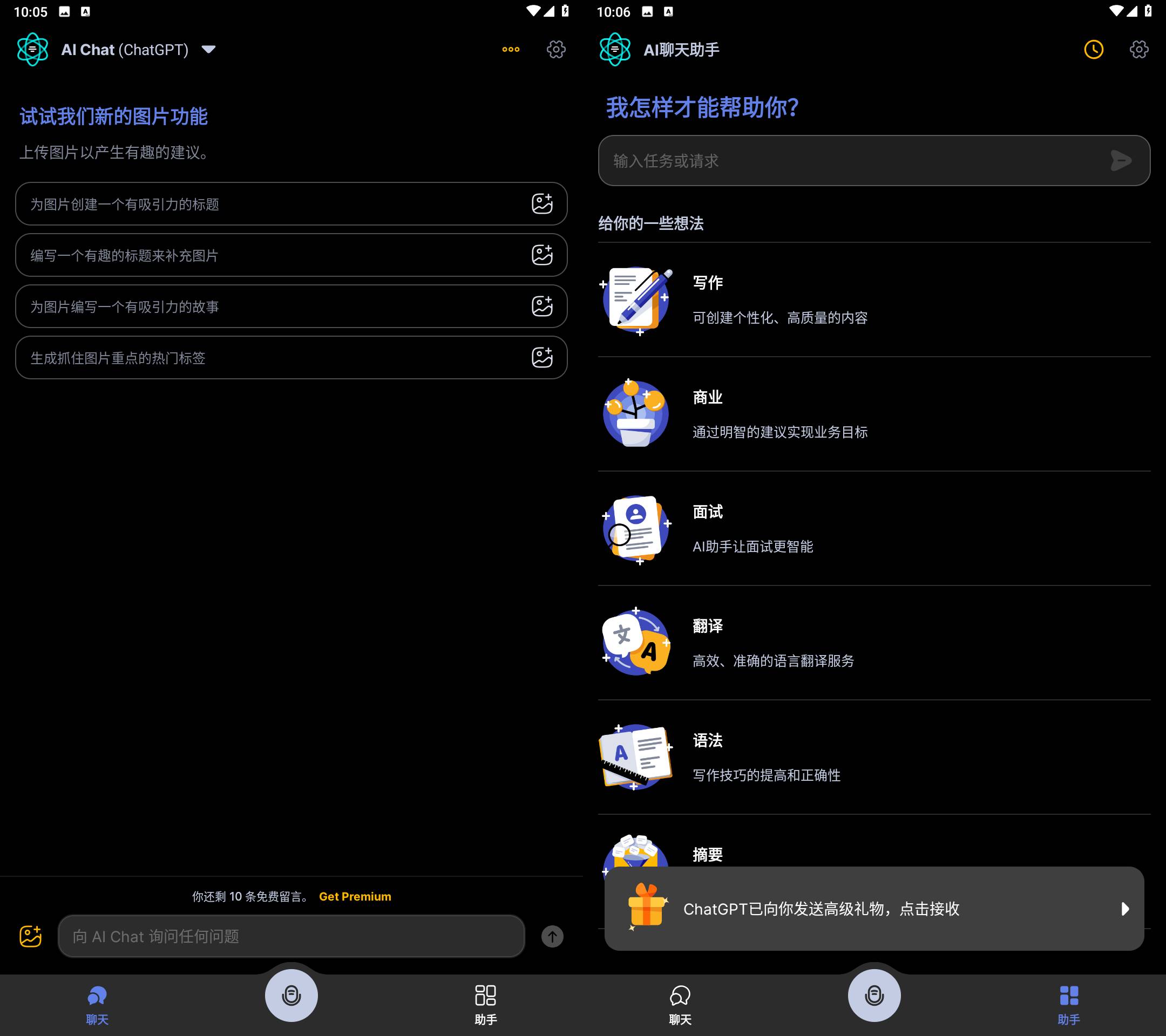 Apo-Ai Chat Smith人工智能 v3.9.23 解锁会员版-空域资源网