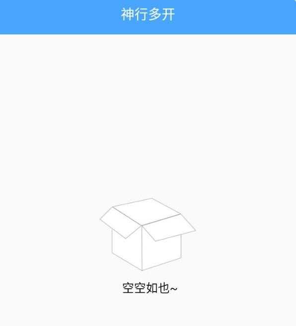 神行多开备用App，解锁应用多开、定位模拟新姿势-空域资源网