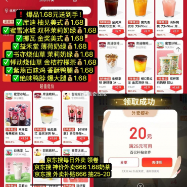 快去补 0亓 吃京东外卖哈 ,按照顺序都去搜哈-空域资源网