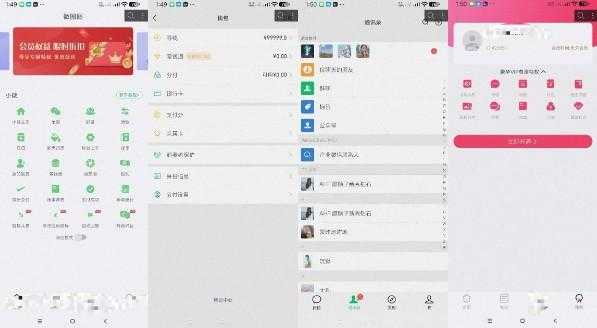 微圈截图会员版-自定义聊天记录转账钱包-空域资源网