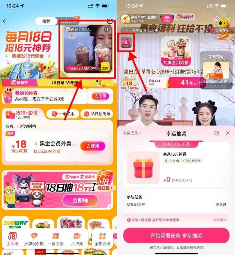 美团每20分钟抽18元外卖红包-空域资源网