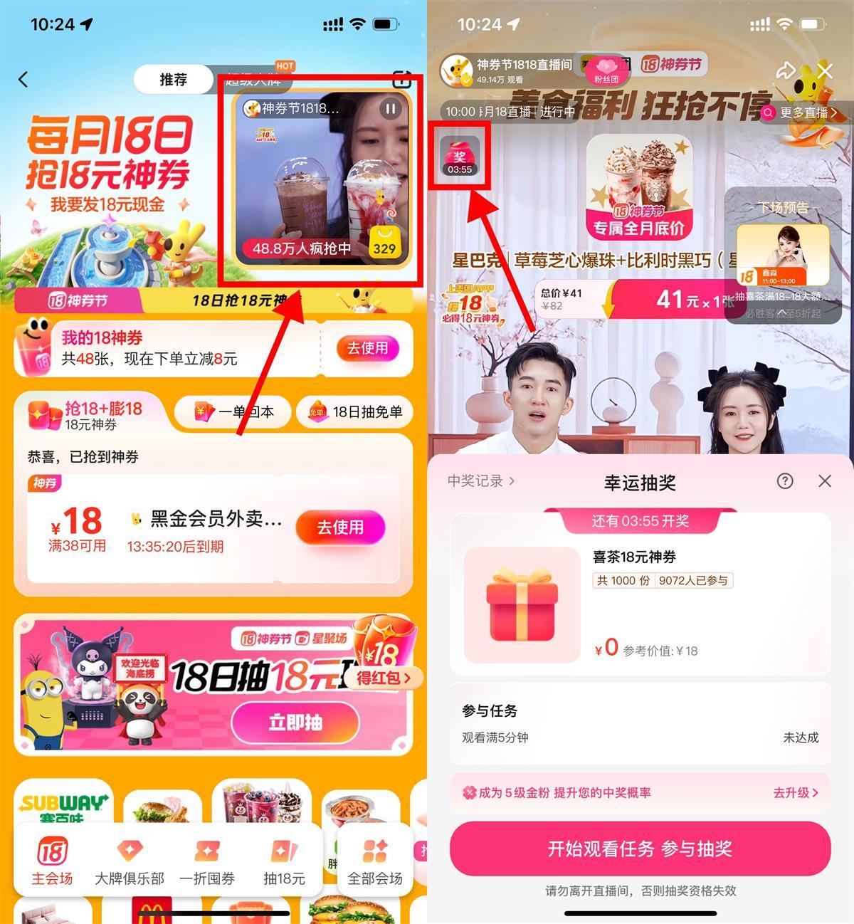 美团每20分钟抽18元外卖红包-空域资源网