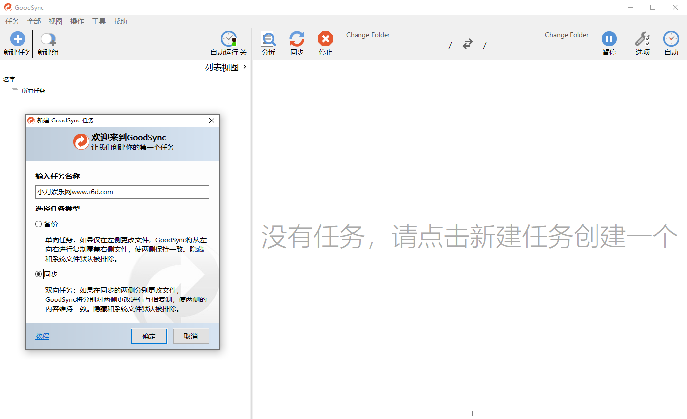 Goodsync Enterprise v12.8.9.9-空域资源网