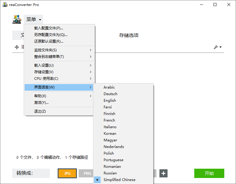 ReaConverter Pro v7.853多国语版-空域资源网