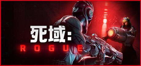 Rogue 死域 v0.2.0.5 中文版-空域资源网