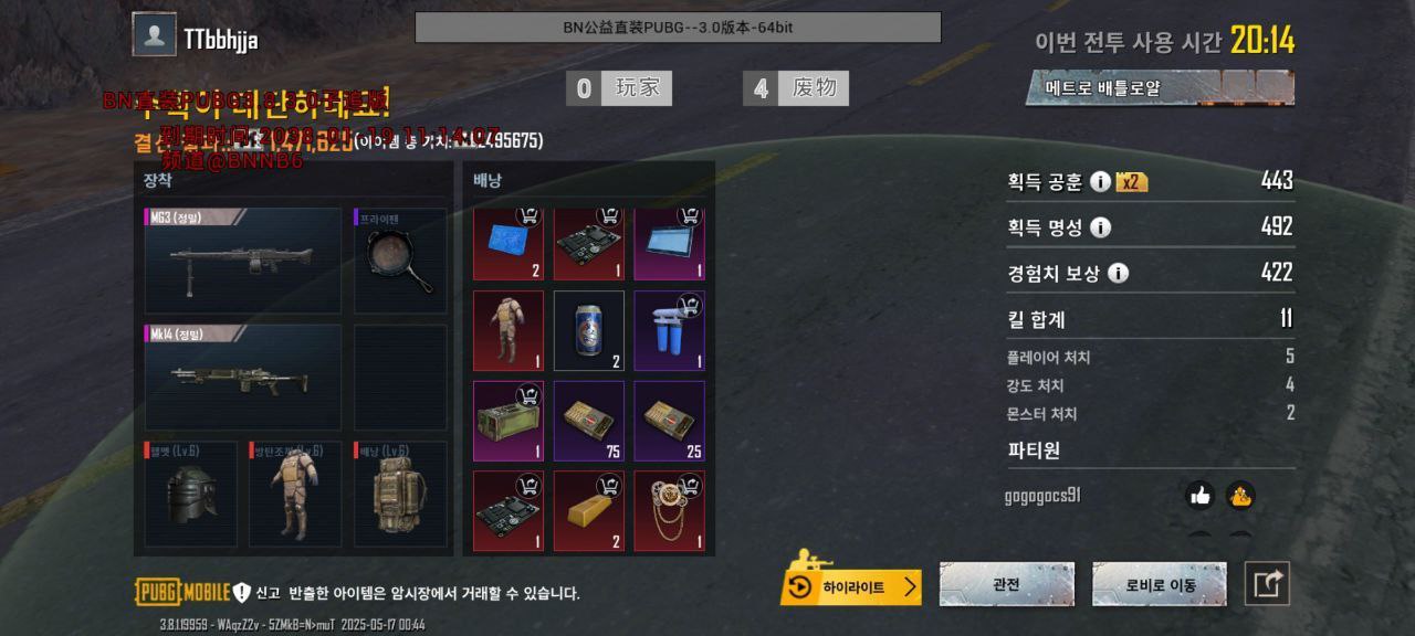 PUBG国际服·BN直装绘制自瞄子追公益版 v4.0