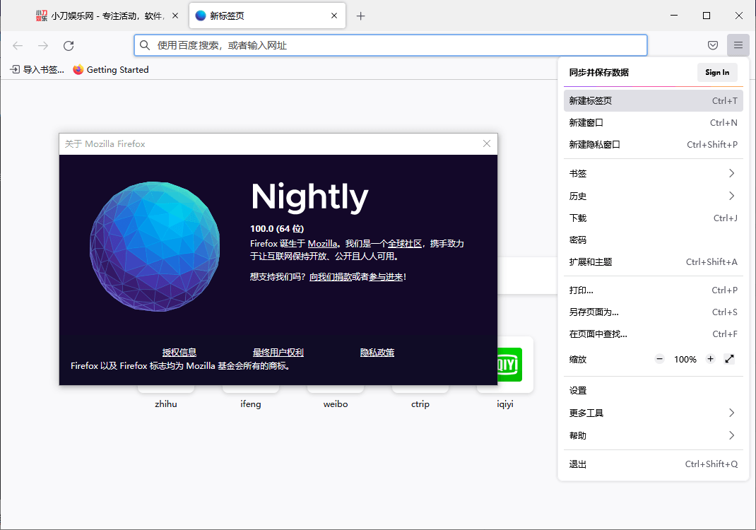 火狐浏览器tete009 Firefox v138.0.4