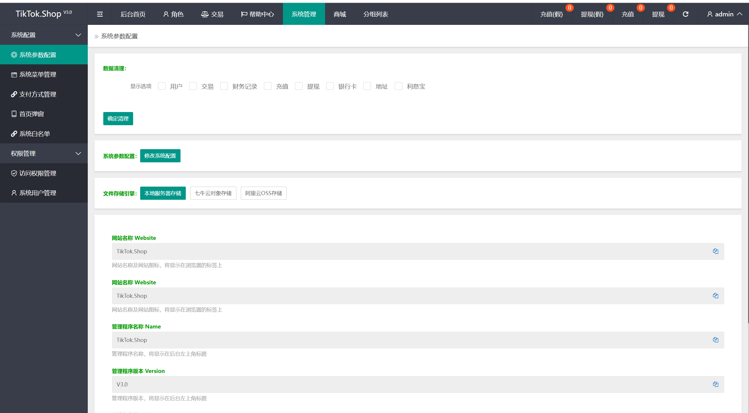 TK 海外抢单，前后端分离，uniapp 的，后端 php