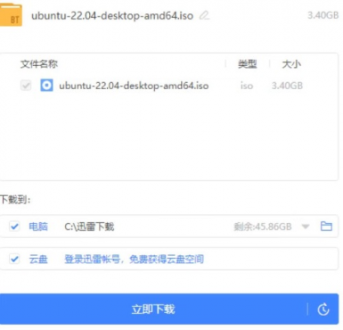 PC迅雷绿色精简版 复活版 不限速下载！