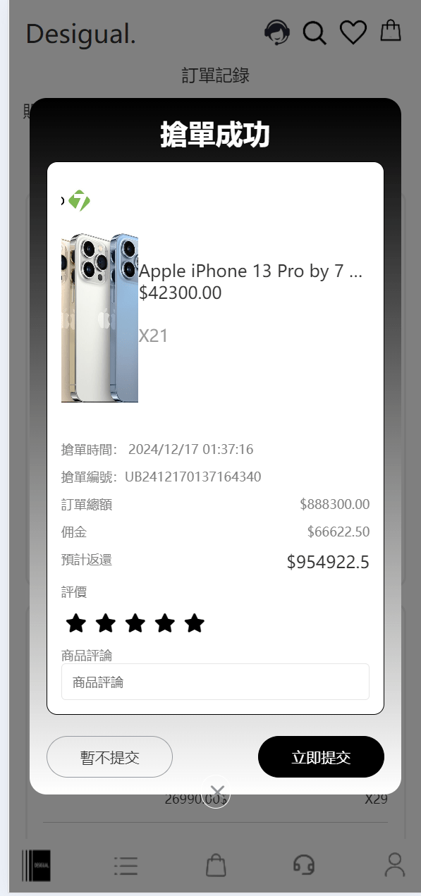 TK 海外抢单，前后端分离，uniapp 的，后端 php