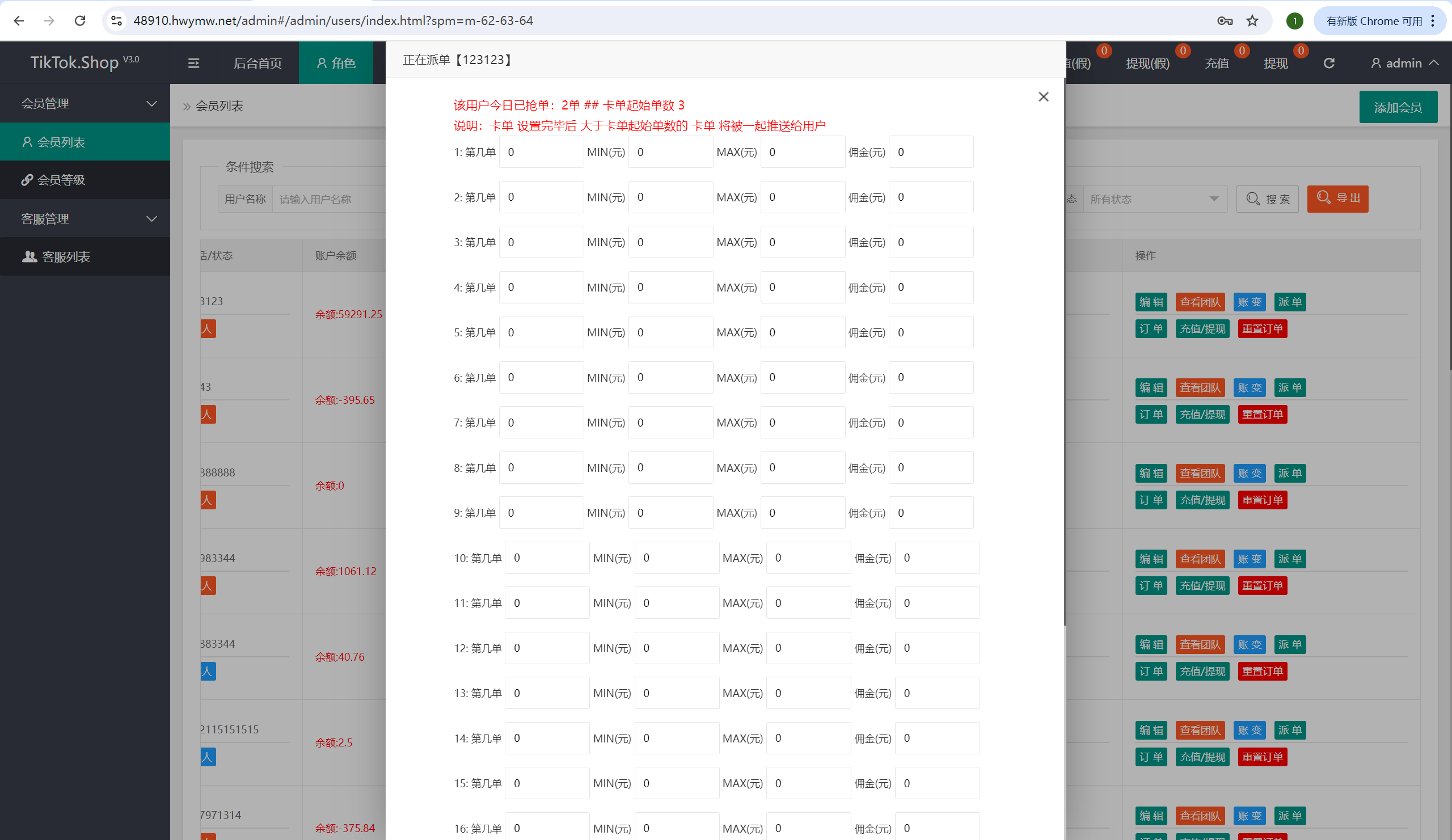 TK 海外抢单，前后端分离，uniapp 的，后端 php