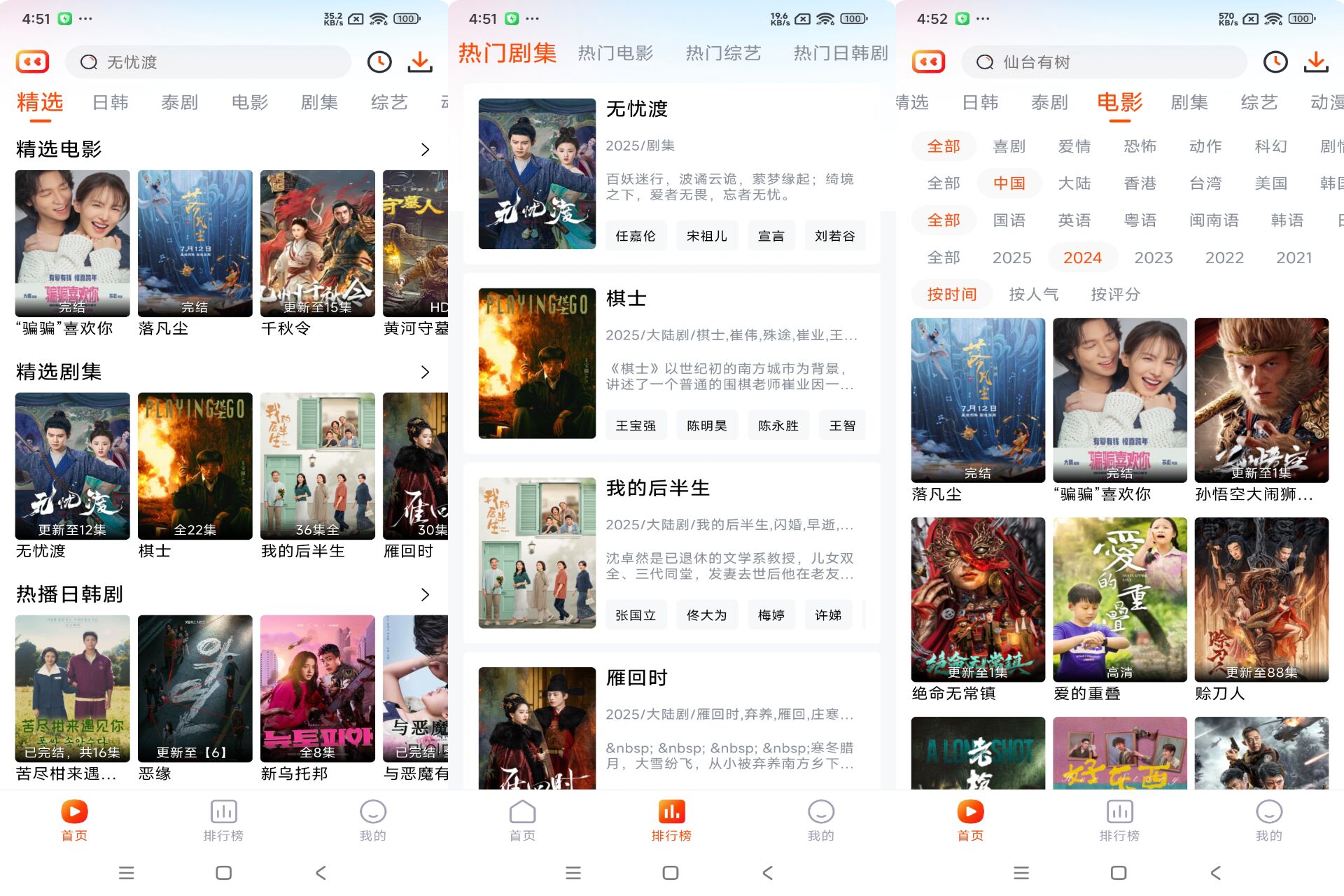 番喜视频app随时随地享受视听盛宴-空域资源网