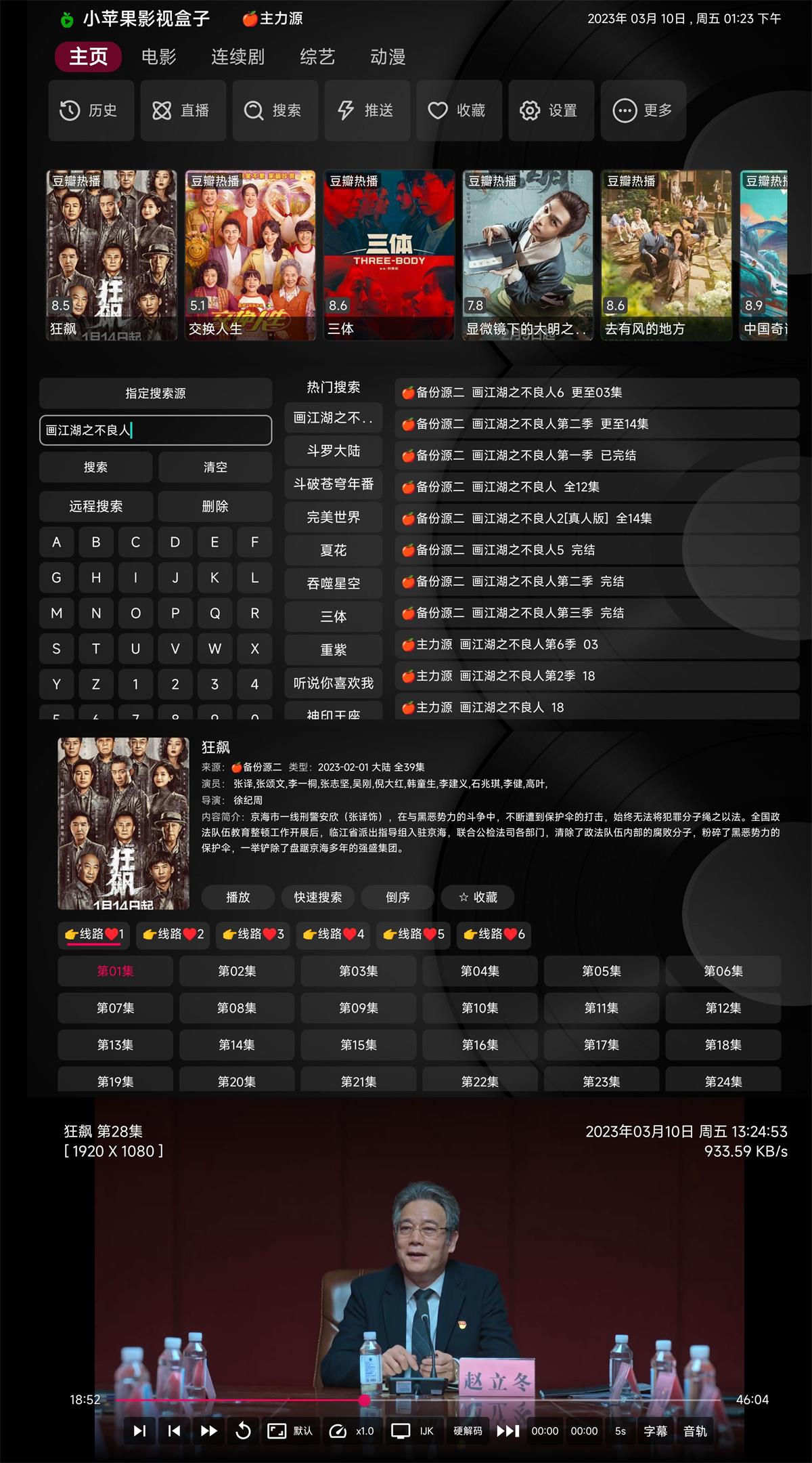 小苹果影视TV版v1.5.8纯净版-空域资源网