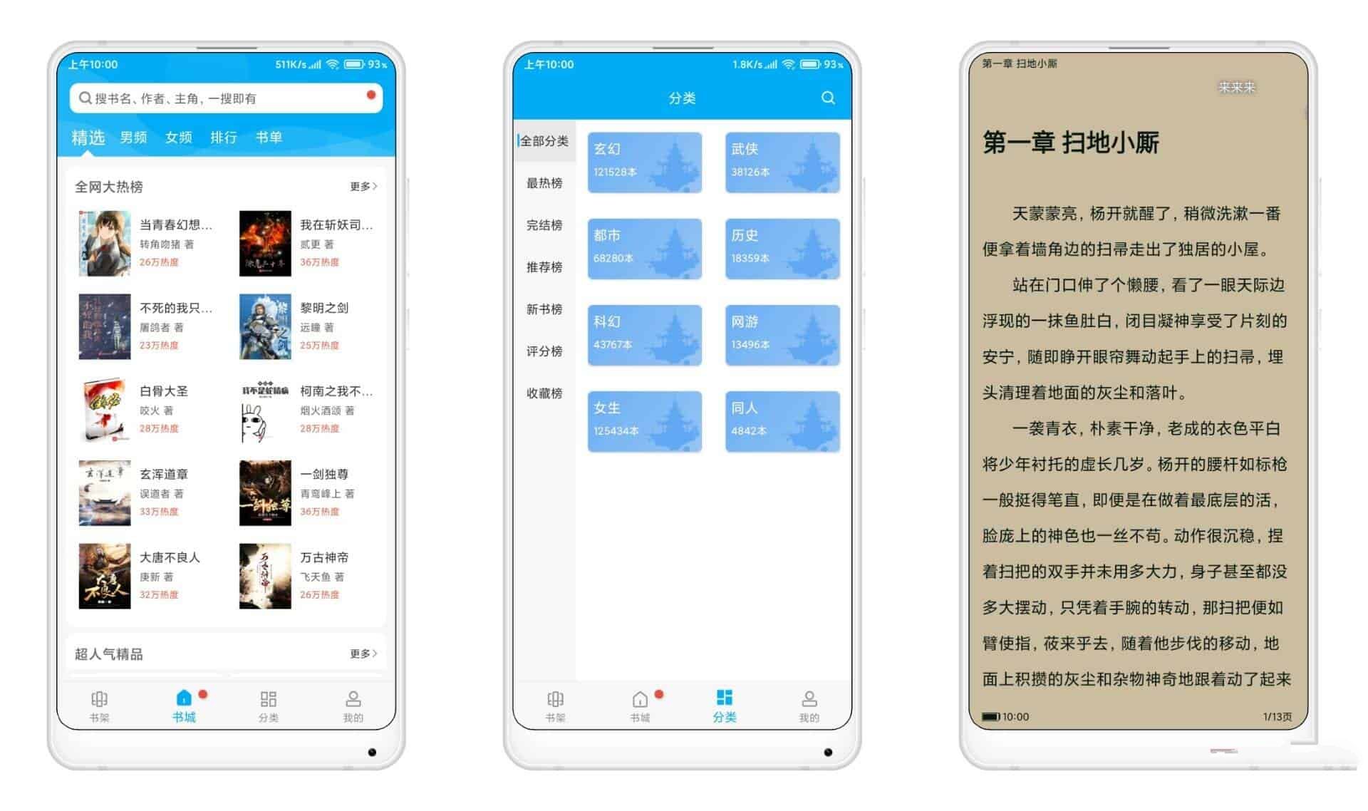 安卓笔趣书阁v2.0.3自带多书源小说去广告版-空域资源网