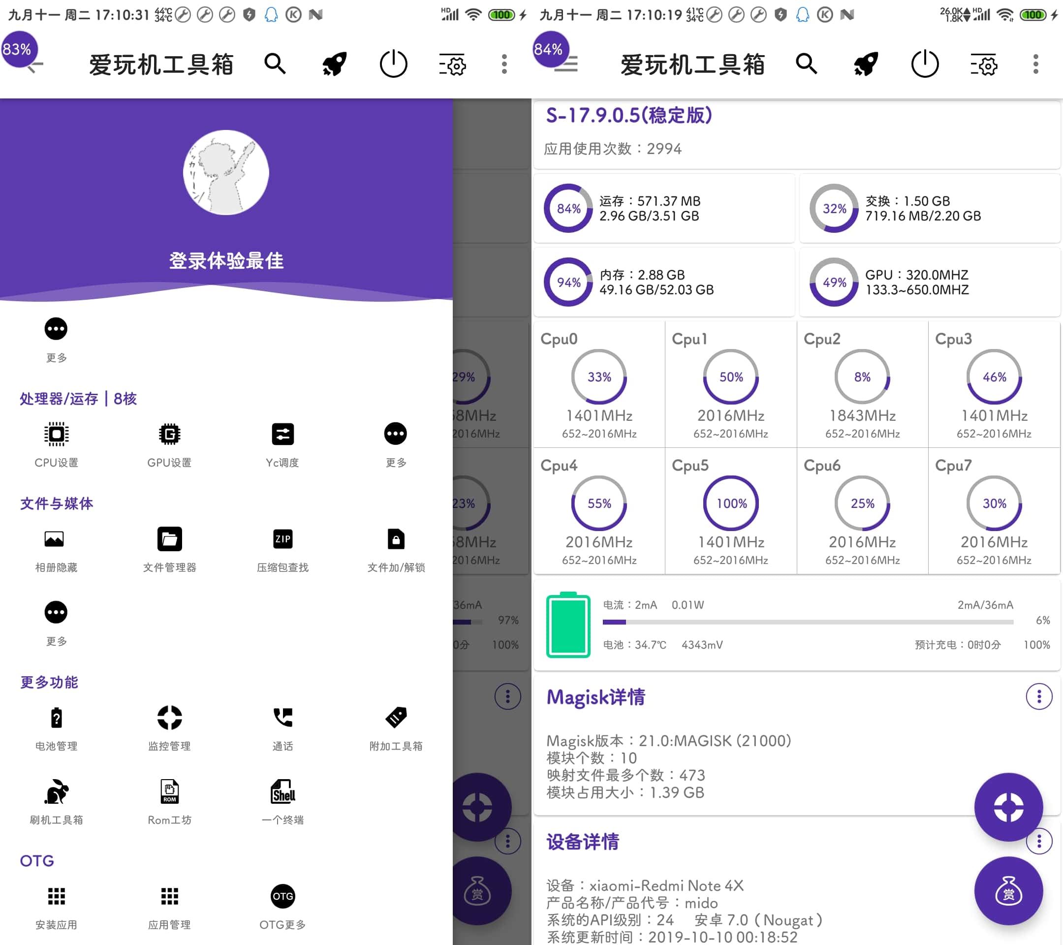 爱玩机工具箱vS-22.0.9.8解锁玩机新姿势-空域资源网