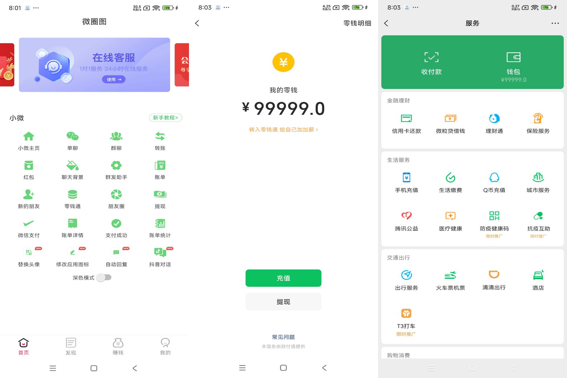 微圈截图 游客登录解锁VIP-空域资源网