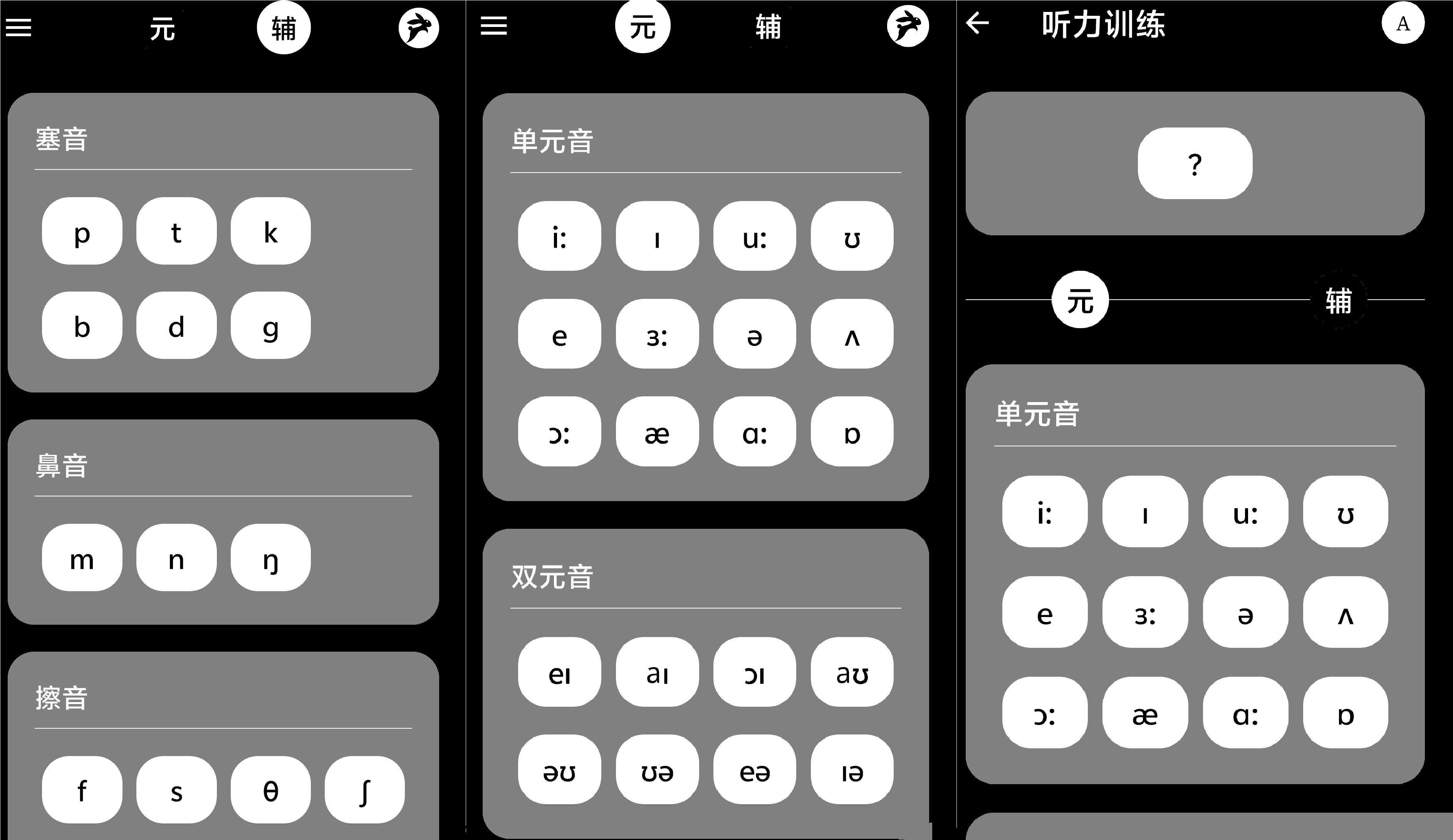安卓英语兔V2.1.2英语初学者音标学习工具-空域资源网