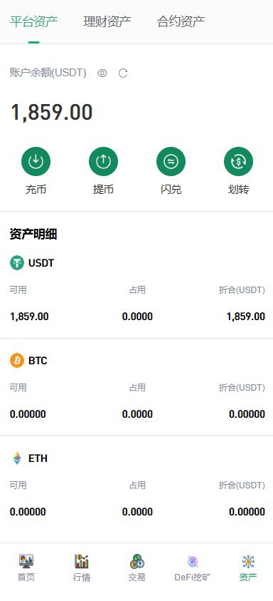 java 交易所，多语言，外汇，黄金，区块链，dapp 类型的，支持授权，划转，挖矿