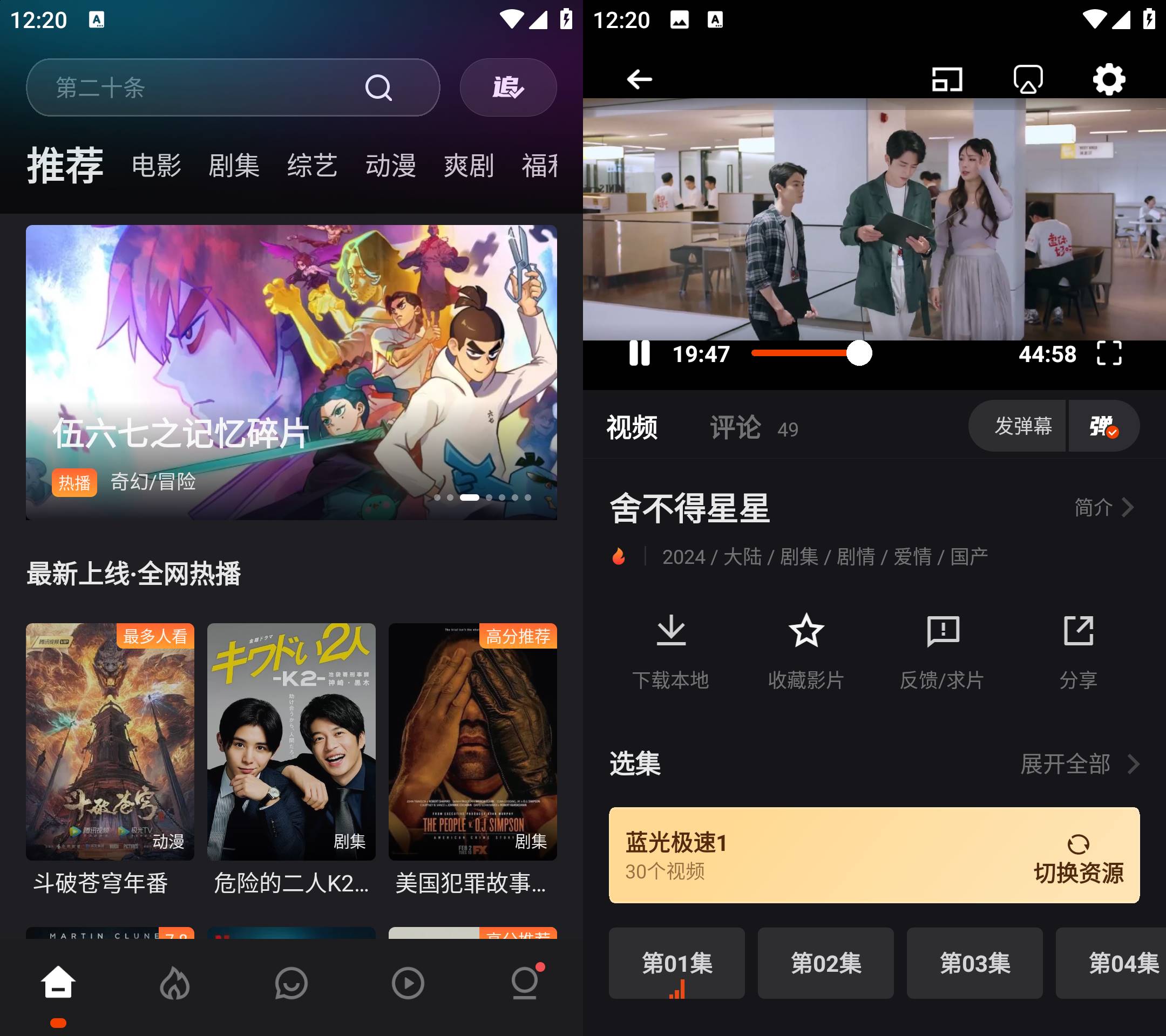 安卓电影猎手 v3.1.1.6 去广告纯净版-空域资源网