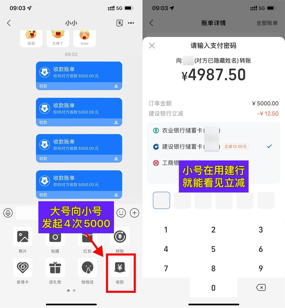 支付宝建行攴付立减8~12.5亓-空域资源网