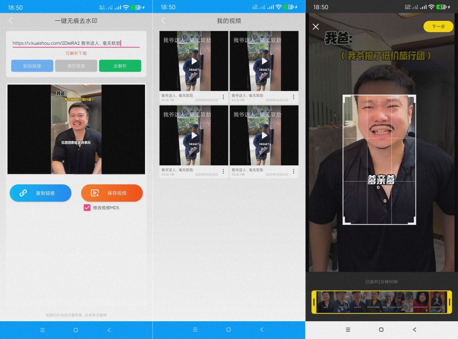 无忧去水印1.0.6纯净版去水印~支持多个平台