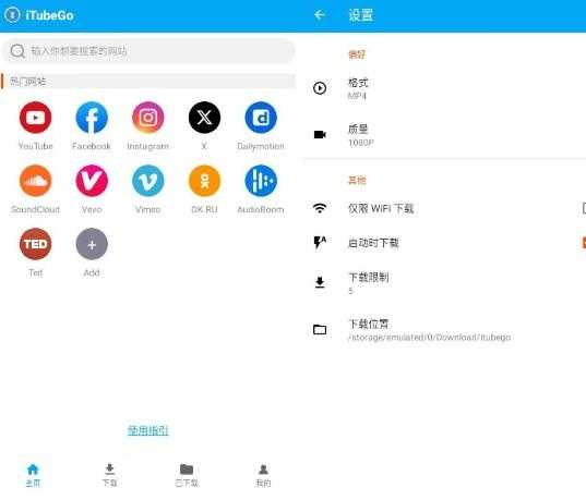 iTubeGo油管下载器（支持多平台视频下载）-空域资源网