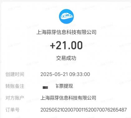 M团截图项目，一单3块！单号一天保底10元，最高30元！2-3分钟即可完成一单-颜夕资源网-第14张图片