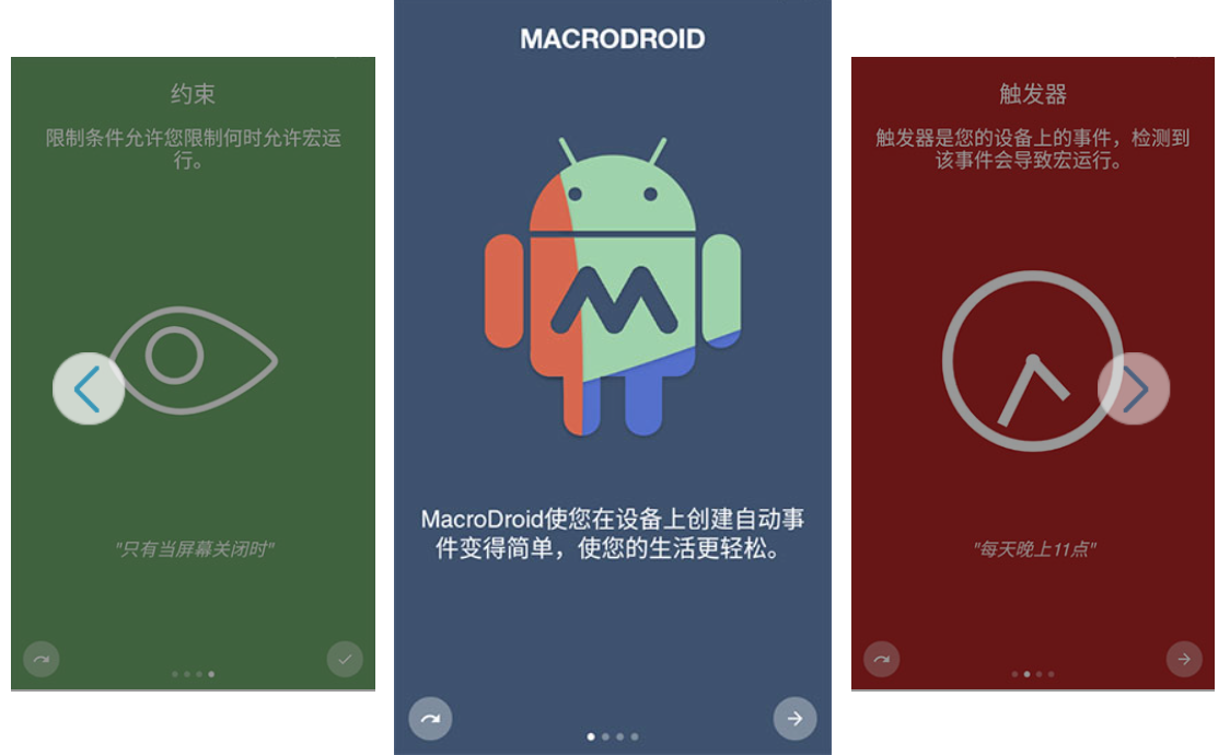 安卓MacroDroid(任务自动化)v5.54.40高级版-空域资源网