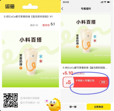 咸鱼领3~5亓红包低价买美食-空域资源网
