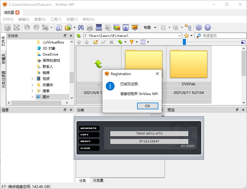 XnViewMP v1.7.2/XnView v2.51.6-空域资源网