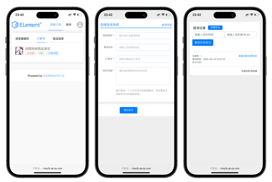 红盟云发卡系统 v2.3.9 源码