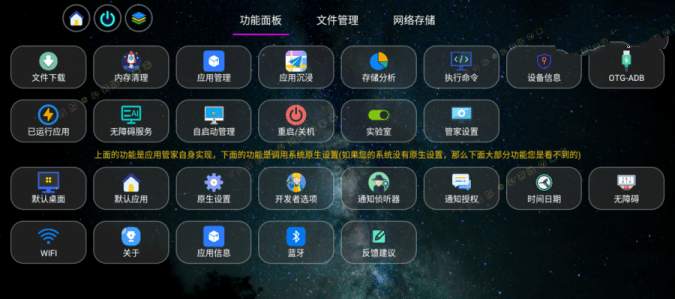 应用管家TV版v1.6.3电视应用提取卸载管理器-空域资源网