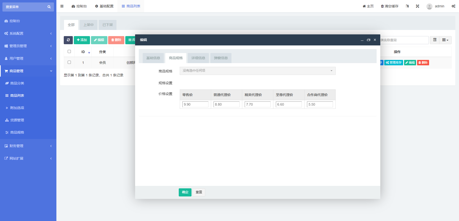 红盟云发卡系统 v2.3.9 源码