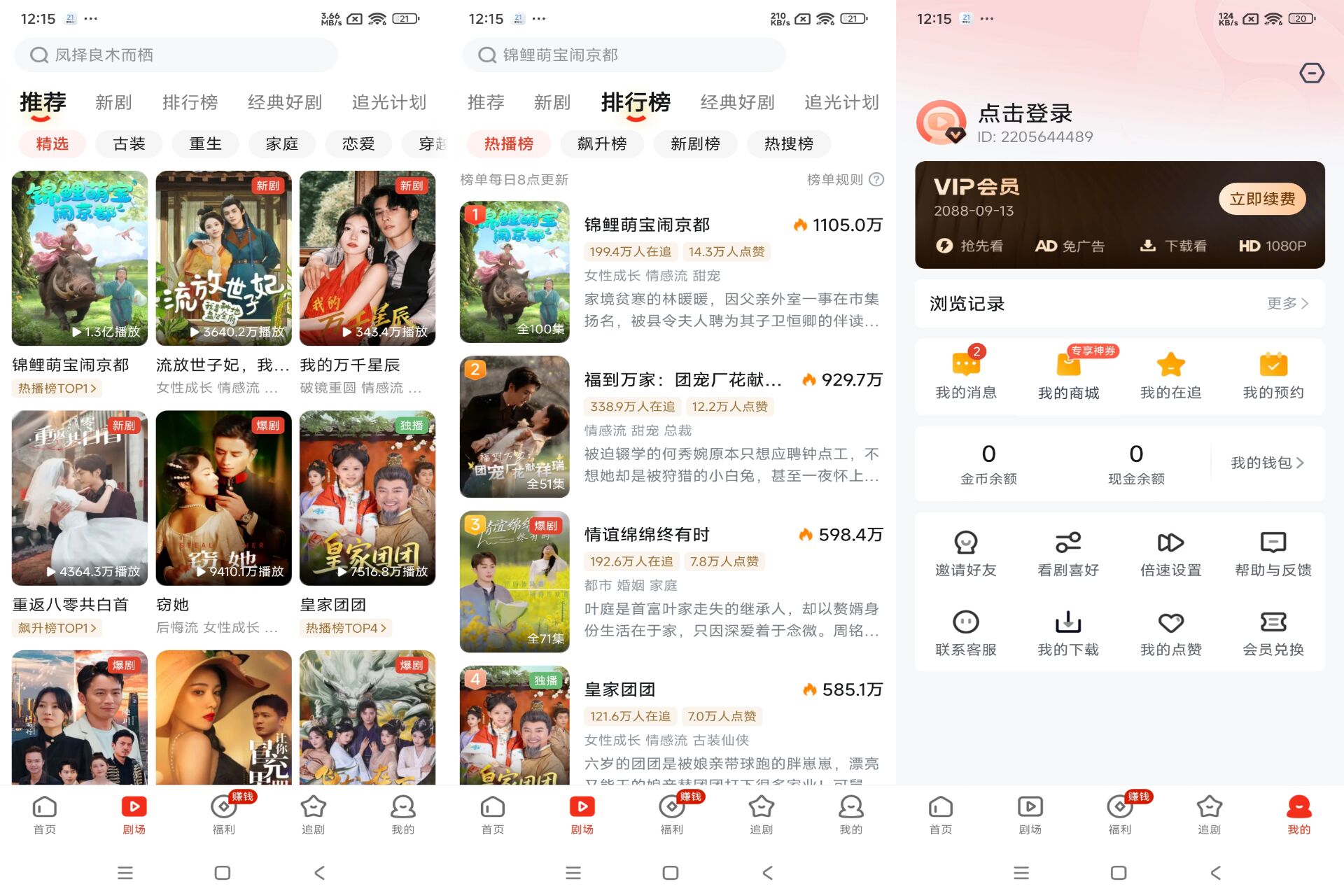 河马短剧app 汇聚海量精彩短剧-空域资源网