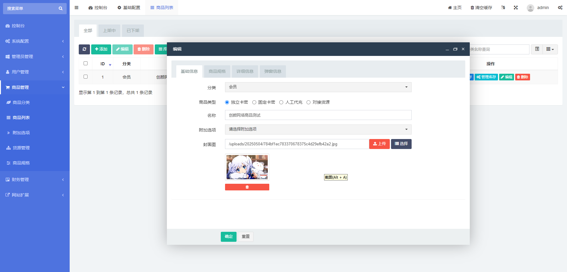 红盟云发卡系统 v2.3.9 源码