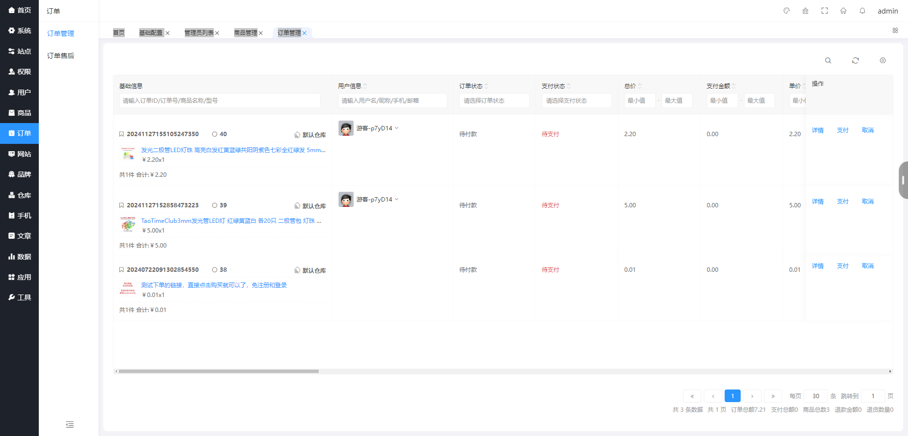 B2C 外贸在线购物商城源码
