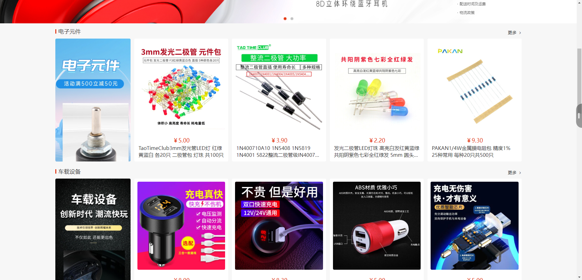 B2C 外贸在线购物商城源码