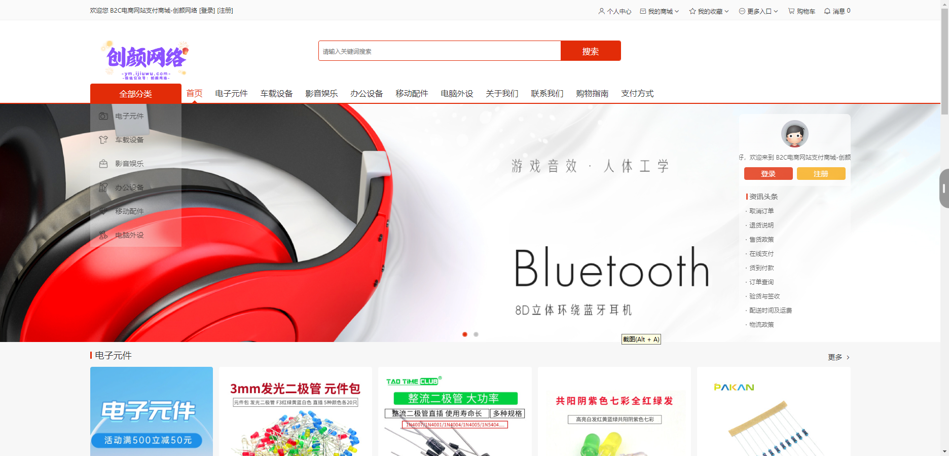 B2C 外贸在线购物商城源码